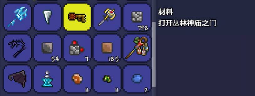 泰拉瑞亚丛林钥匙有什么用-丛林钥匙作用