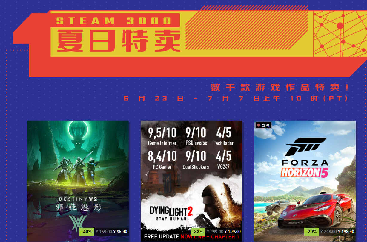 steam夏促游戏列表2022史低作品大全