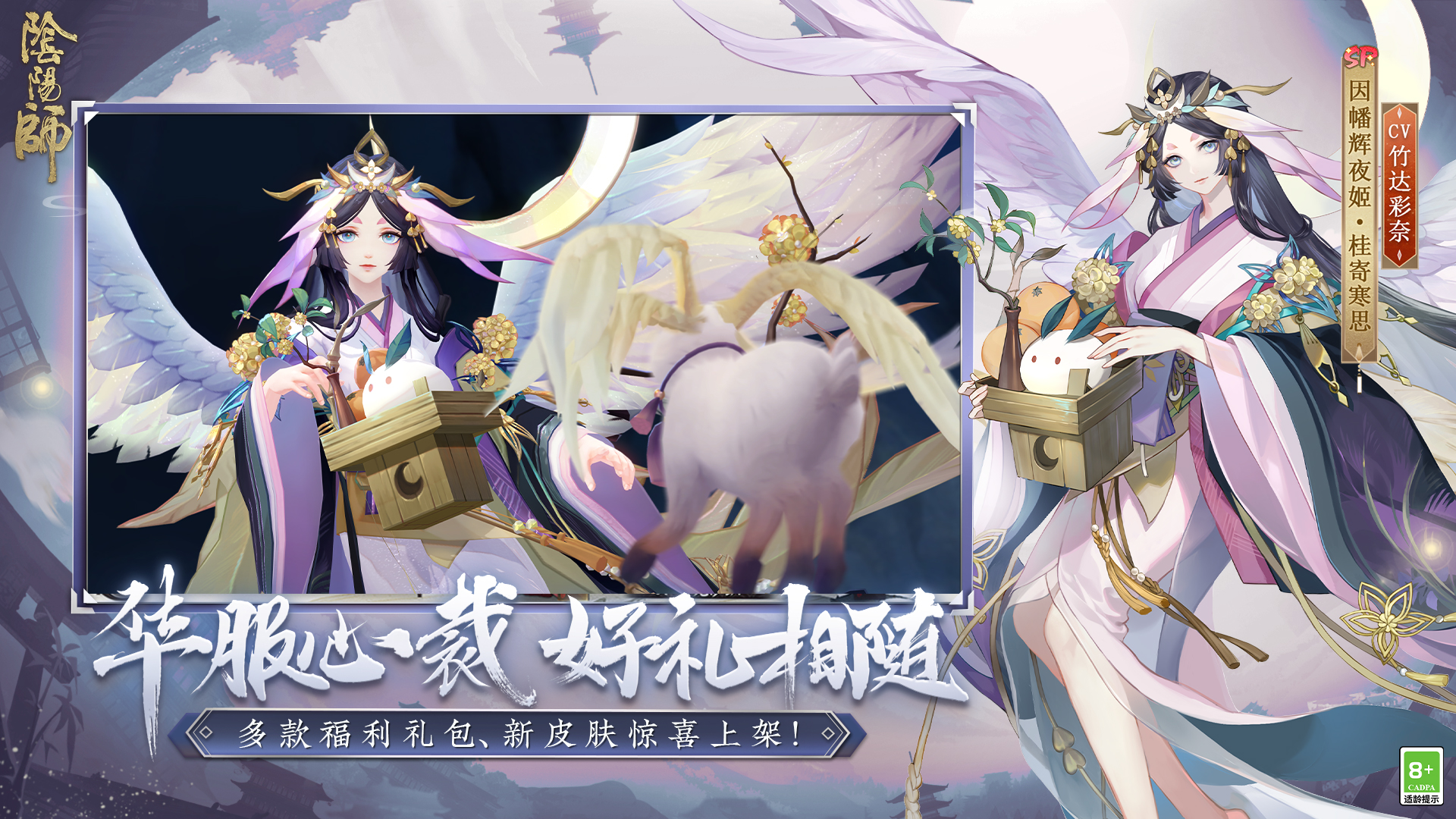 阴阳师山兔御魂带什么(山兔御魂选择推荐)