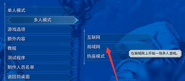 文明6联机方法介绍