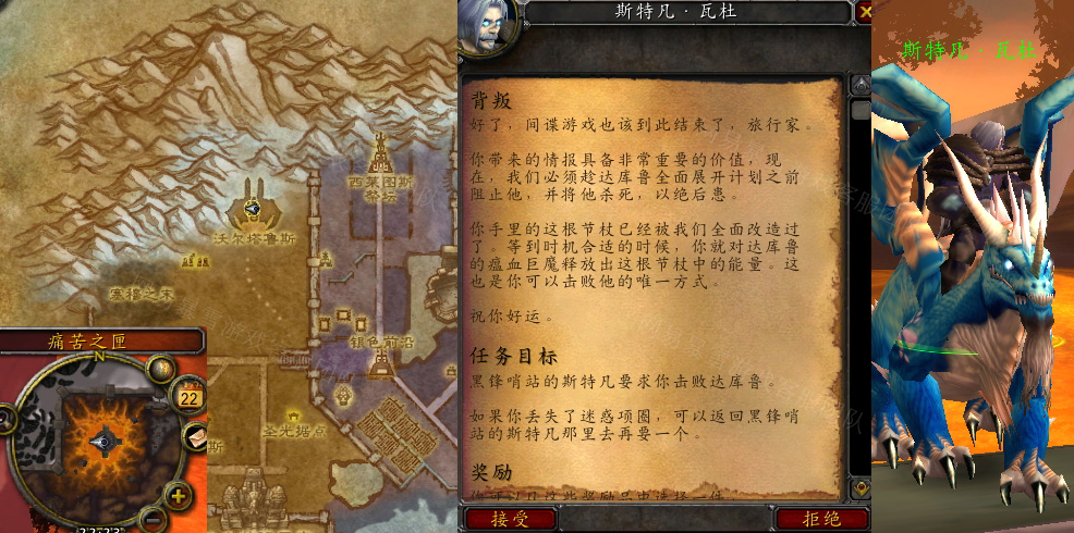 魔兽世界怀旧服wlk背叛任务怎么做(瘟血巨魔在哪里)