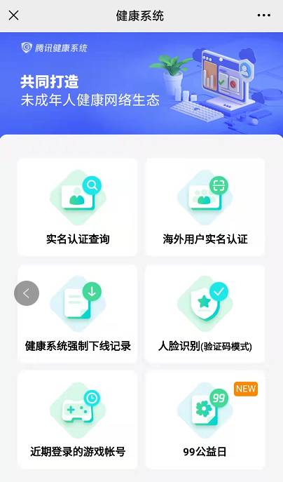 王者荣耀怎么改绑身份证号
