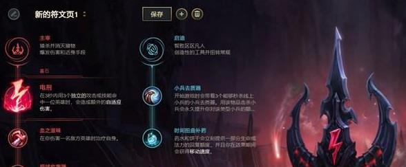 LOLS10佐伊符文怎么点(LOLS10佐伊符文搭配攻略)
