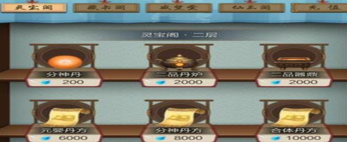 玄元修仙录怎么获得分神丹(玄元修仙录分神丹如何获取)