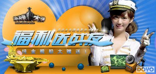 麻生希《决战大洋》同名电影上映(充值抽奖让你)