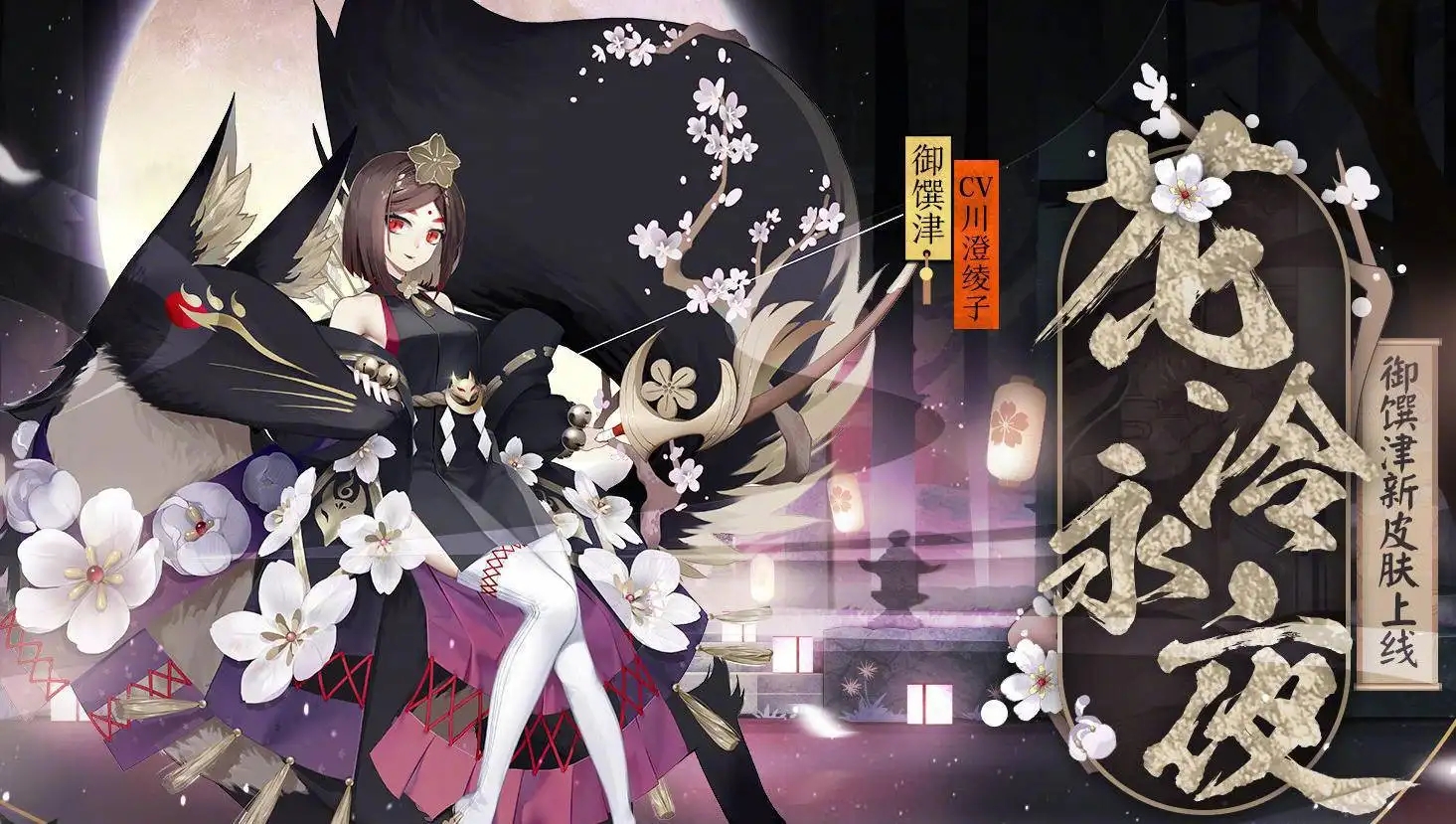 阴阳师御馔津怎么获得(御馔津获得方法)