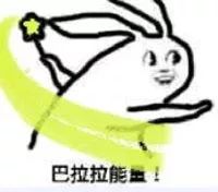 抖音巴啦啦小魔仙表情包原图_抖音巴啦啦小魔仙表情包下载