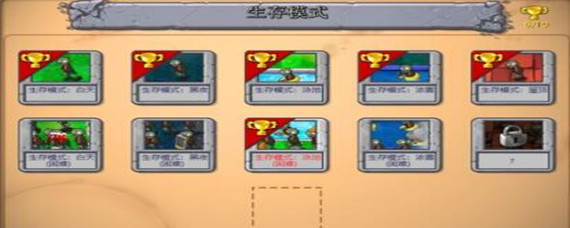 植物大战僵尸无尽模式在哪里(无尽模式进入方法)
