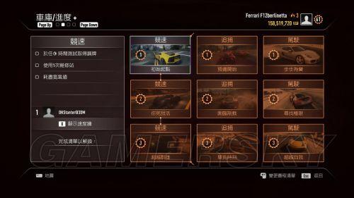 极品飞车18：宿敌(车手模式图文攻略)