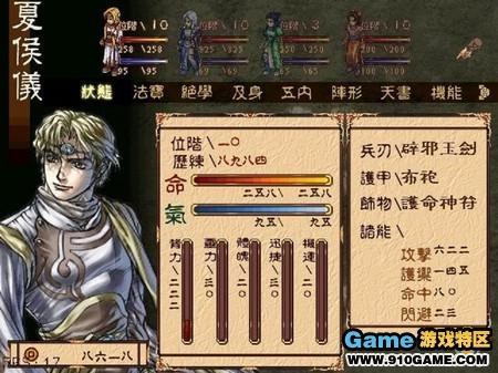 古文明霸王传(登场人物简介)
