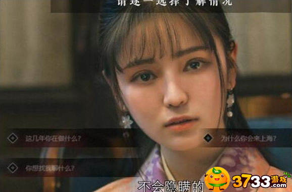 隐形守护者第八章怎么通关