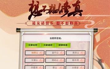 想不想修真无限钻石版(想不想修真破解版下载_想不想修真内购破解版)