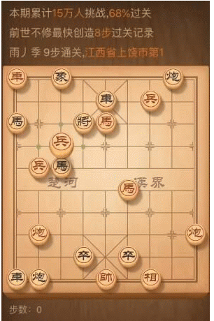 天天象棋残局挑战第153期怎么过(残局第153期走法攻略)