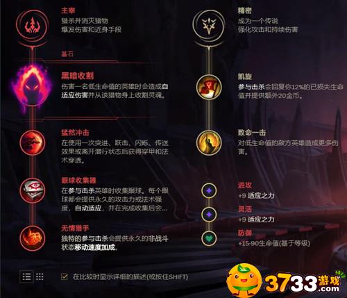 lol巴德无限火力怎么出装