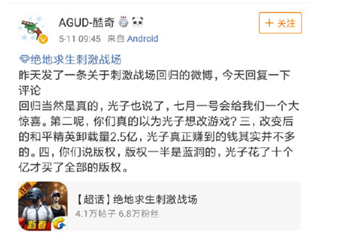 刺激战场7月1日回归是真的吗(刺激战场7月1日会重新上线吗)
