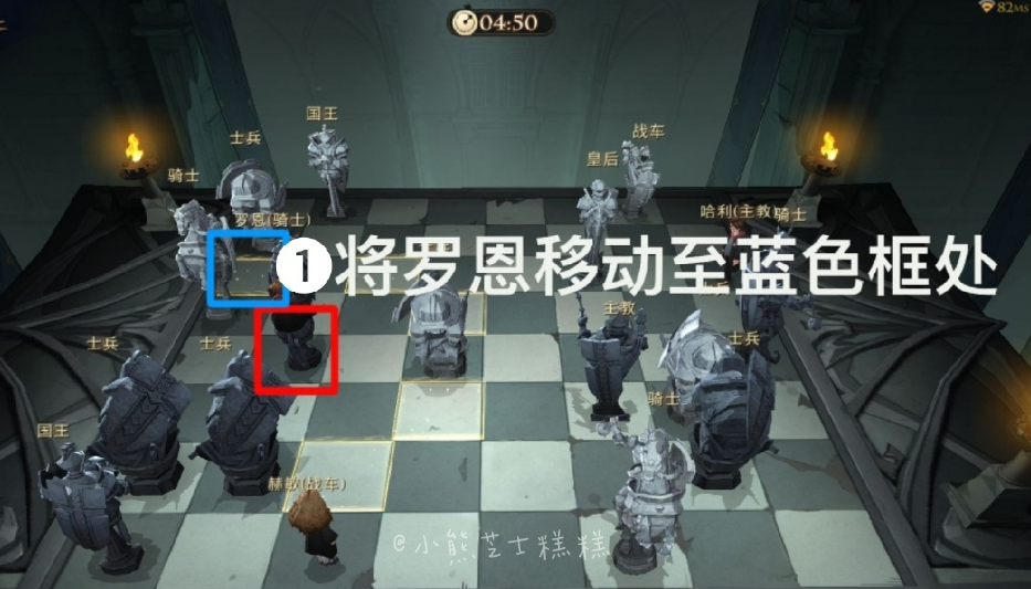 哈利波特魔法觉醒巫师棋挑战怎么过(巫师棋挑战通关攻略)