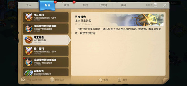 万国觉醒圣诞寻宝藏宝图位置大全 循踪觅宝活动宝藏位置[多图]图片3
