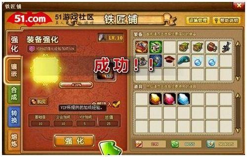 51游戏社区《弹弹堂2》强化大变革