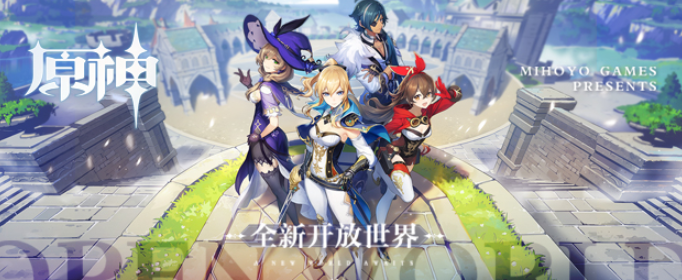 原神2021永久兑换码有哪些(2021最新永久兑换码大全)