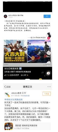 刺激战场7月1日回归是真的吗？