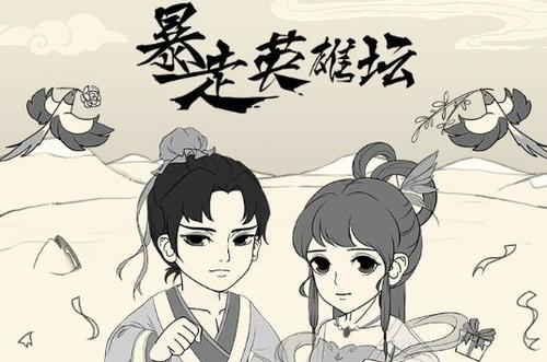 暴走英雄坛怎么刷潜能(暴走英雄坛刷潜能攻略)