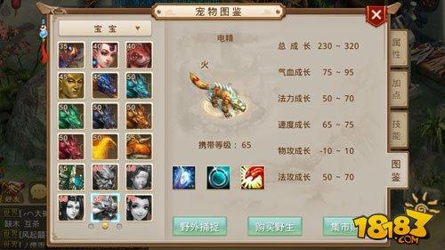 问道手游电精如何加点 电精加点方法分享