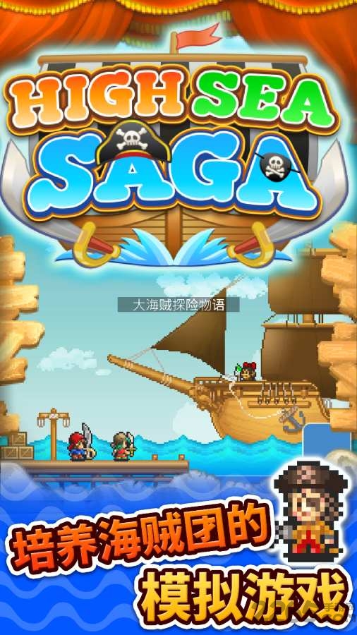 大海贼物语无限内购版_大海贼物语中文破解版