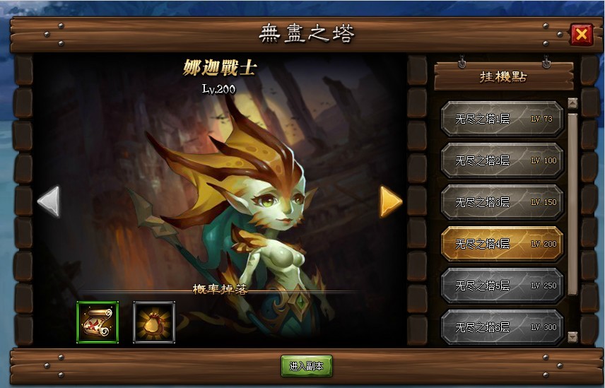《全民倒塔》无尽之塔
