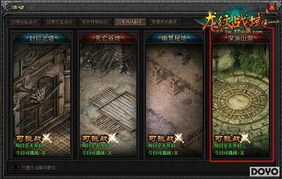 新地图首发(37wan《龙纹战域》再曝特色玩法)