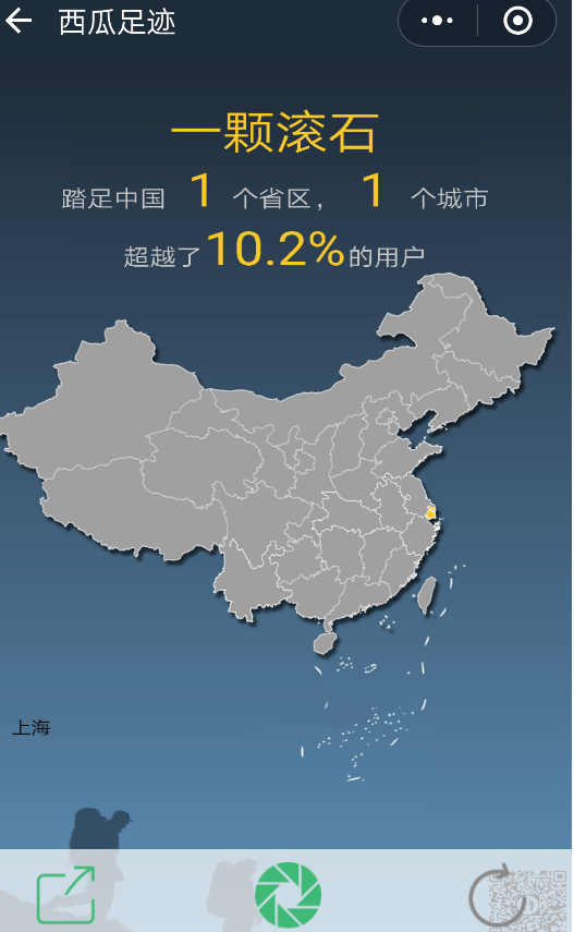 西瓜足迹是什么意思(西瓜足迹怎么分享朋友圈)