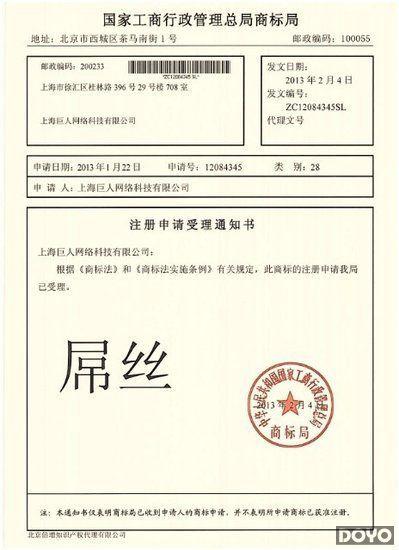巨人推神秘网游(《屌丝online》到底是谁？)