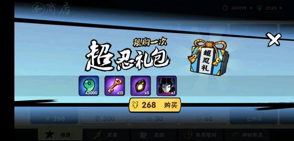 忍者必须死3超忍礼包有什么(超忍礼包详情介绍)