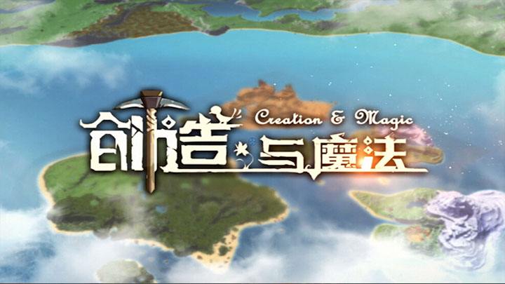 创造与魔法宠物融合表_创造与魔法宠物融合大全