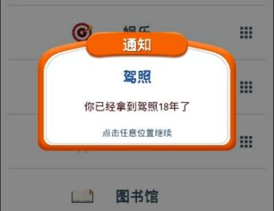 第二人生驾照考试答案(驾照考题答案汇总)