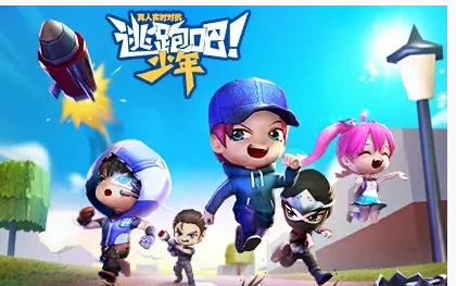 逃跑吧少年2020兑换码是什么(逃跑吧少年2020兑换码汇总)