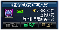 DNF宠物胶囊出售(可封装节日宠物)