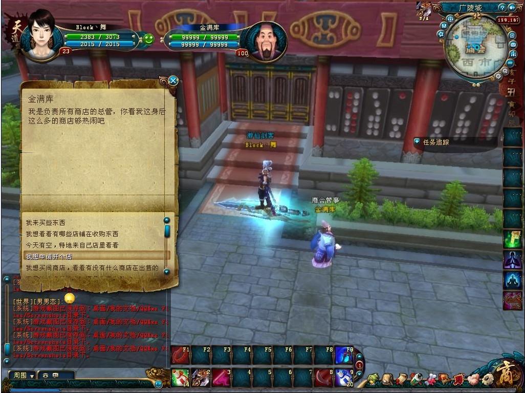 网友贴图