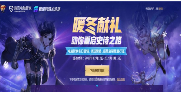 dnf暖冬献礼活动在哪参加_dnf暖冬献礼活动