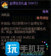 DNF周周在线签到有礼活动攻略
