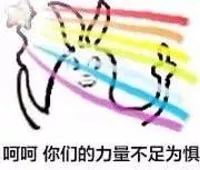 抖音巴啦啦小魔仙表情包原图_抖音巴啦啦小魔仙表情包下载