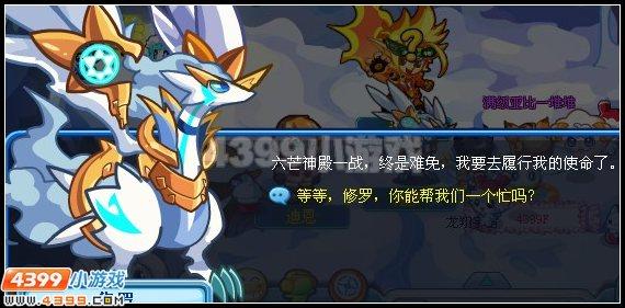 奥拉星光与暗的传说