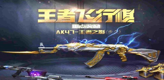 cf手游王者之影多少钱(王者之影抽奖技巧)