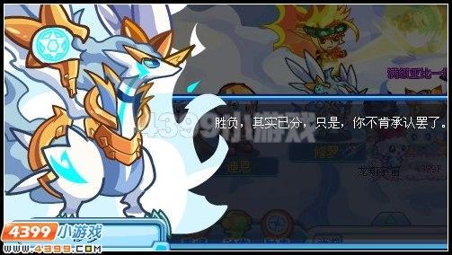 奥拉星光与暗的传说