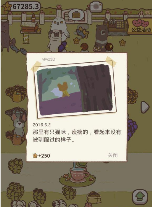 动物餐厅小狐狸的日记2怎么得(动物餐厅小狐狸的日记2获得方法)
