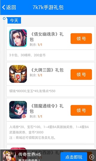 7k7k游戏盒免费下载_7k7k官方版游戏盒