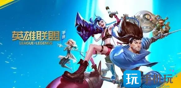 英雄联盟手游日服账号怎么注册(日服拳头账号注册步骤教程)