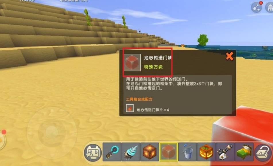 迷你世界地狱进入方法