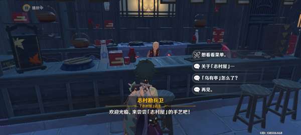 原神稻妻全商店及售卖物品汇总