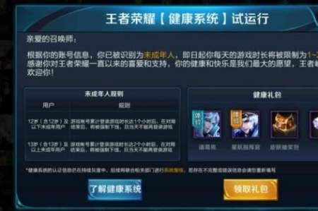 如何查询王者荣耀实名认证信息(实名认证信息查询方法)
