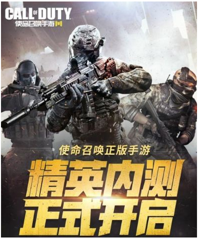 使命召唤手游内测资格怎么得(使命召唤手游内测资格获得方法)